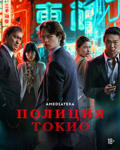 Постер сериала
